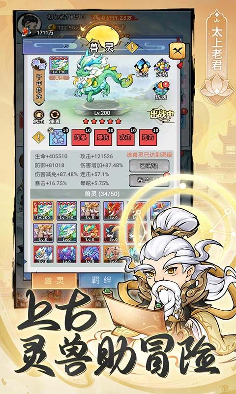 忆游十三道（0.1折全买断版）游戏截图16