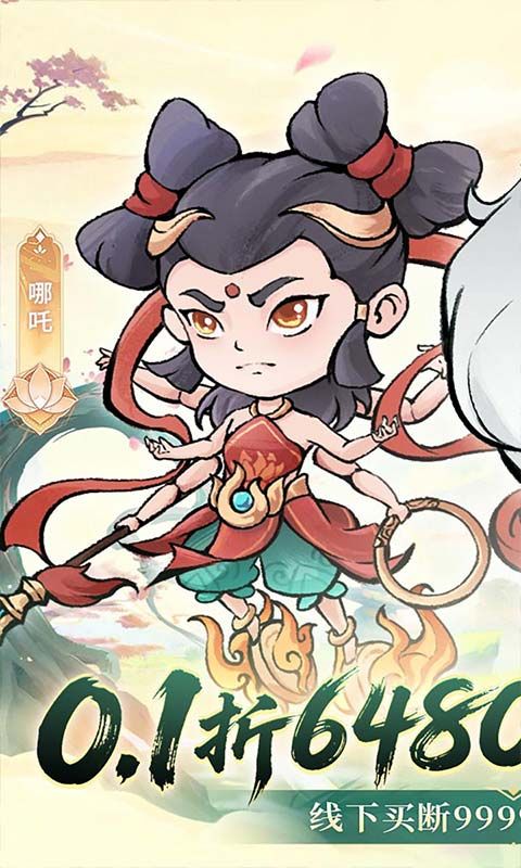 憶游十三道（0.1折全買斷版）游戲截圖0