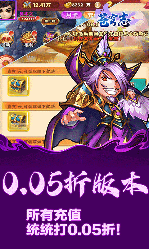 苍穹志（0.05折每日送648）游戏截图18