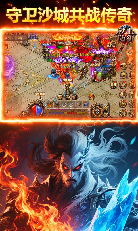 铁血防御（3.5折沙城争霸）游戏截图14