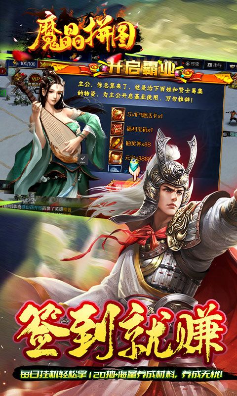 魔晶拼图（0.05折送绝版称号）游戏截图14
