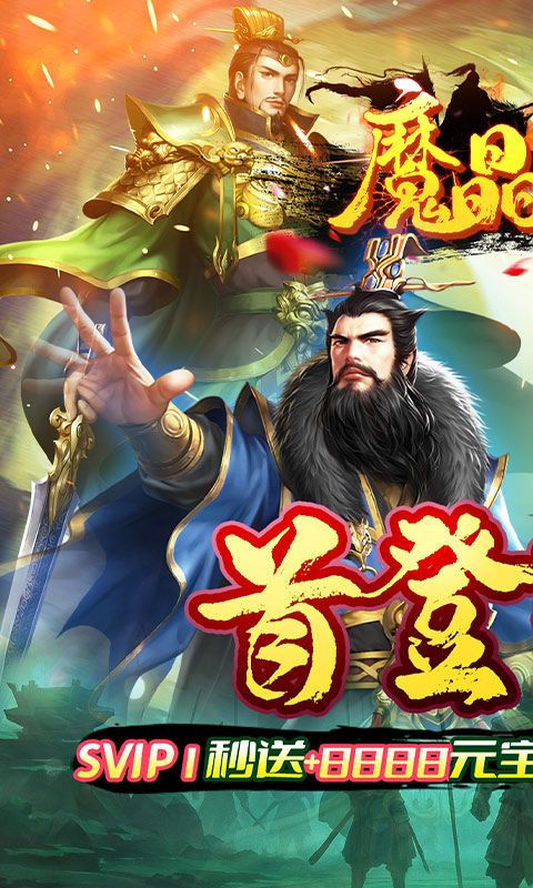 魔晶拼图（0.05折送绝版称号）游戏截图14