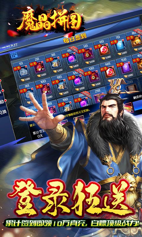 魔晶拼图（0.05折送绝版称号）游戏截图4