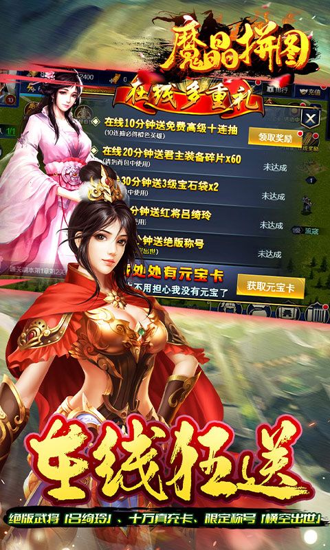 魔晶拼图（0.05折送绝版称号）游戏截图14