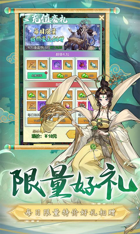 二十四小時（0.1折砍樹免費版）游戲截圖9