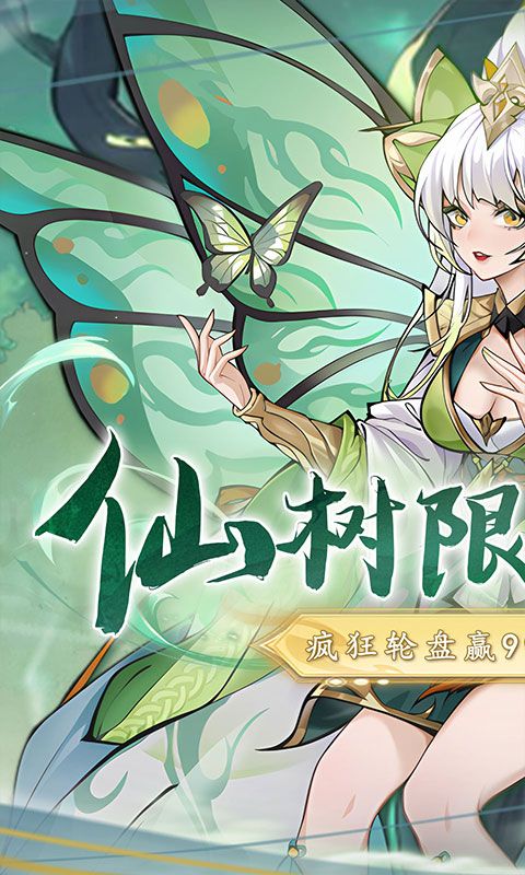 二十四小时（0.1折砍树免费版）游戏截图0