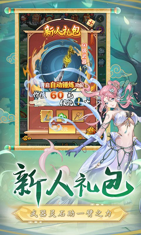 二十四小時（0.1折砍樹免費版）游戲截圖9