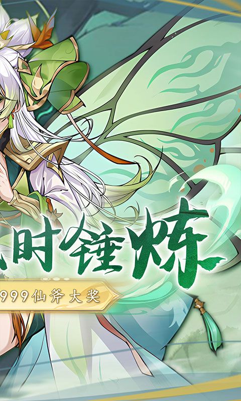 二十四小時（0.1折砍樹免費版）游戲截圖9