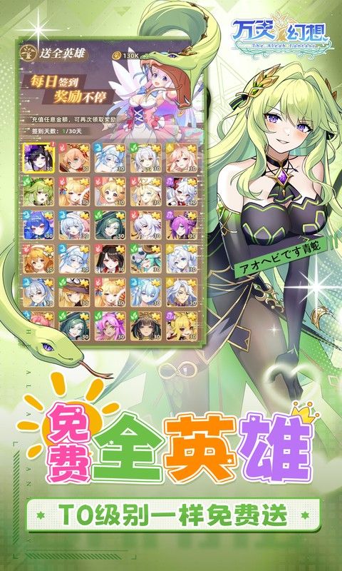 万灵幻想（0.05折全英雄免费版）游戏截图7