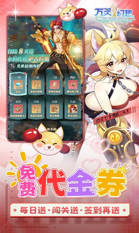 万灵幻想（0.05折全英雄免费版）游戏截图7