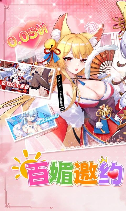 万灵幻想（0.05折全英雄免费版）游戏截图0