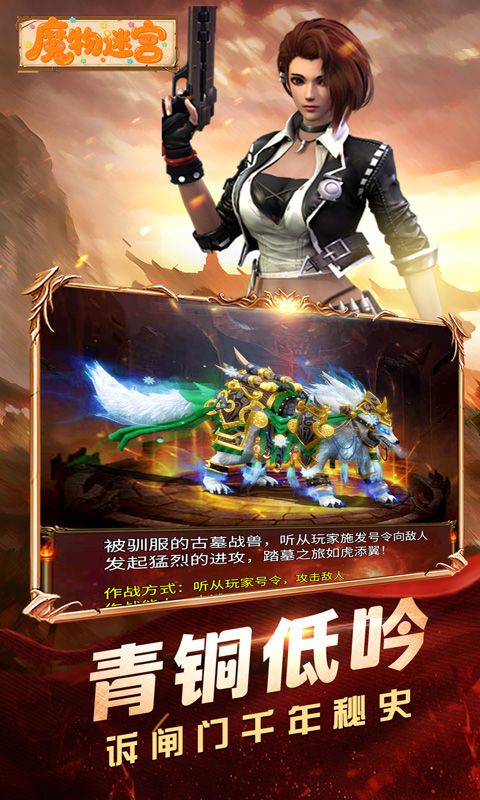 魔物迷宫（0.1折摸金天师）游戏截图9