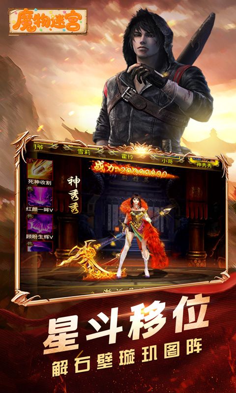 魔物迷宫（0.1折摸金天师）游戏截图9