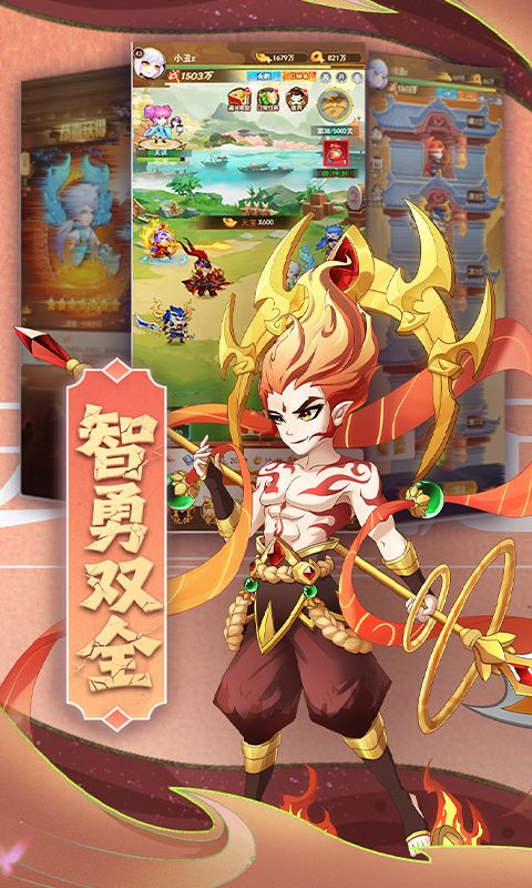 颤抖吧三国（0.1折无双乱斗）游戏截图0