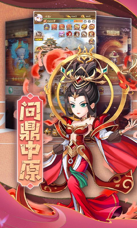 颤抖吧三国（0.1折无双乱斗）游戏截图20