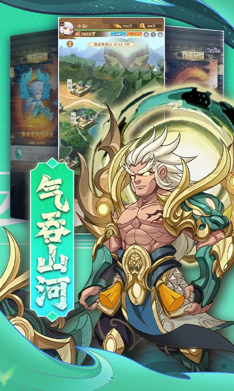 颤抖吧三国（0.1折无双乱斗）游戏截图20