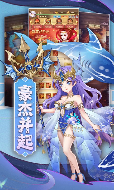 颤抖吧三国（0.1折无双乱斗）游戏截图20