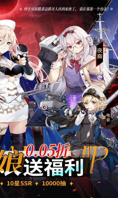 圣翼传说(0.05折开局送萌娘)游戏截图1