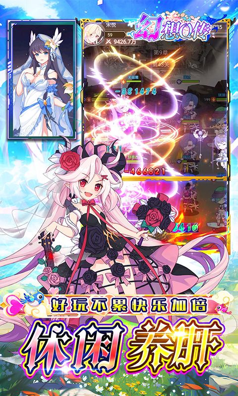 幻想Q传（0.1折女神福利免充）游戏截图8