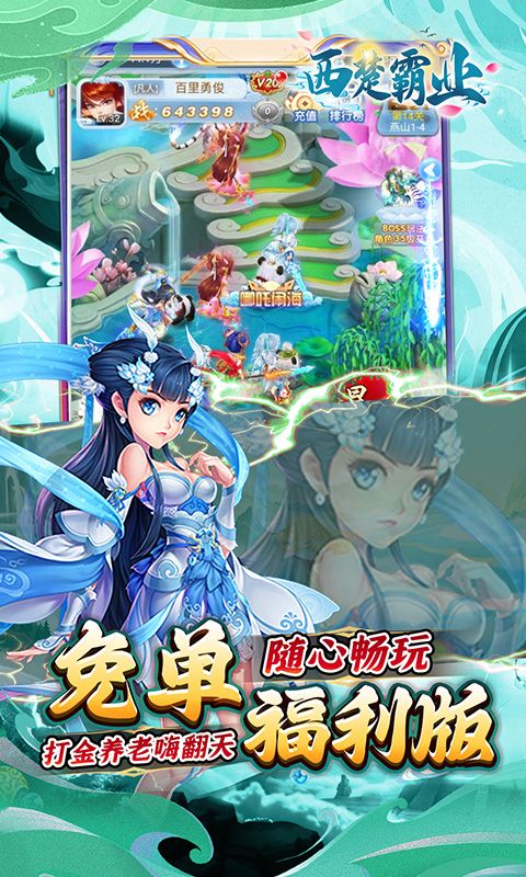 西楚霸业（0.05折打金养老服）游戏截图9