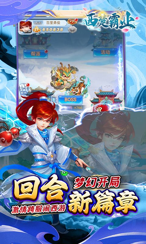 西楚霸业（0.05折打金养老服）游戏截图9