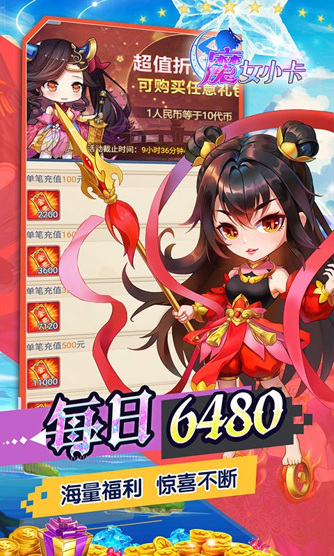 魔女小卡（0.05折免單高返版）游戲截圖3