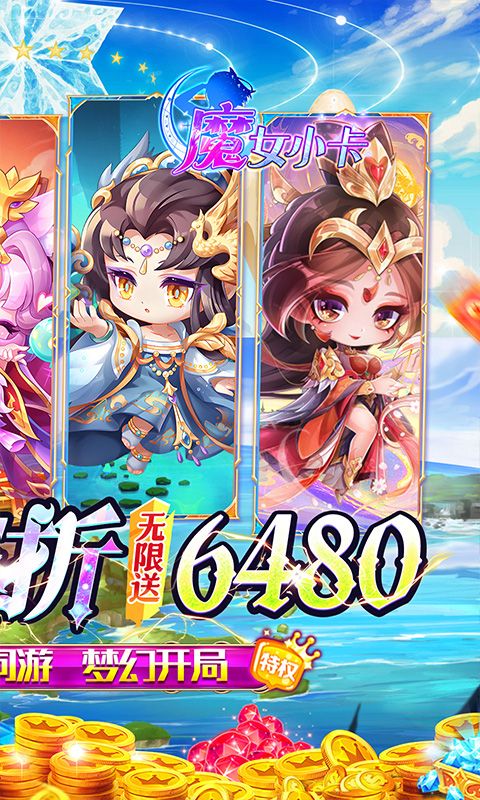 魔女小卡（0.05折免單高返版）游戲截圖3