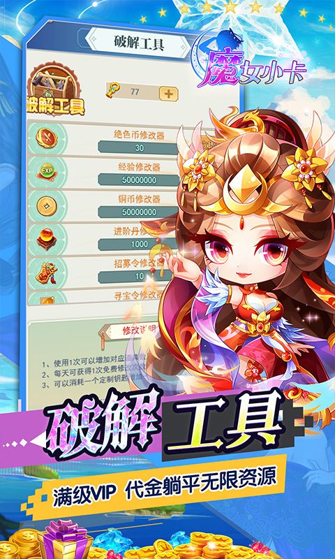魔女小卡（0.05折免單高返版）游戲截圖4