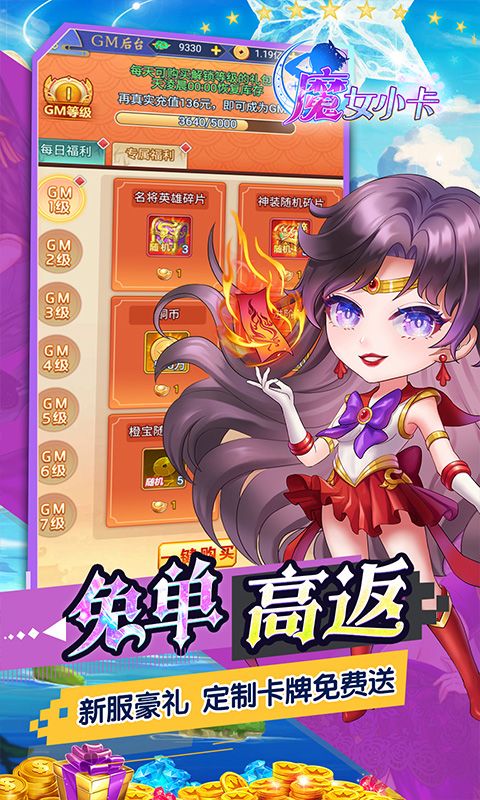 魔女小卡（0.05折免單高返版）游戲截圖3