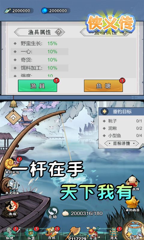 俠義傳（0.1折砍樹千元買斷版）游戲截圖12