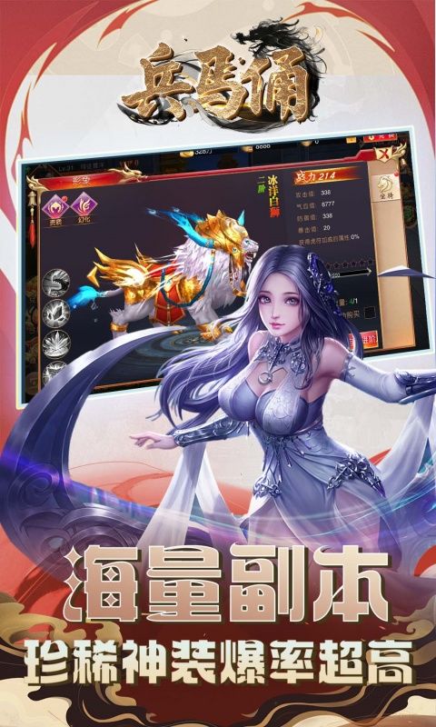 兵马俑（0.1折无双战国）游戏截图0