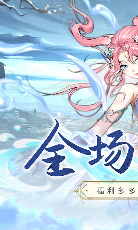 皇城战（0.1折开炉练法）游戏截图0