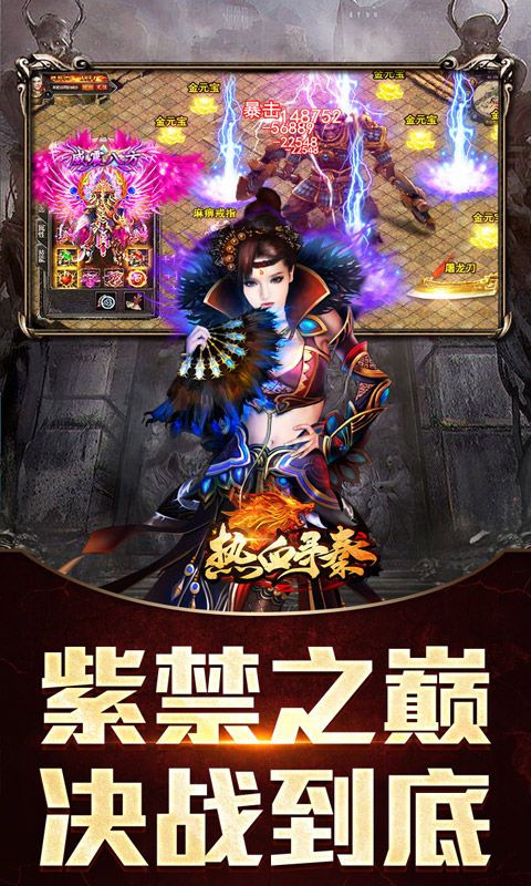 热血寻秦（屠龙吸怪专属）