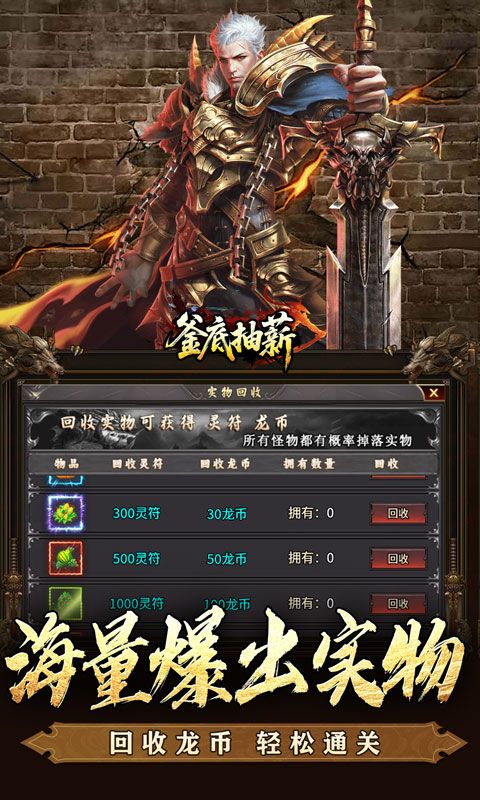 釜底抽薪（屠龍專屬沉默）游戲截圖1