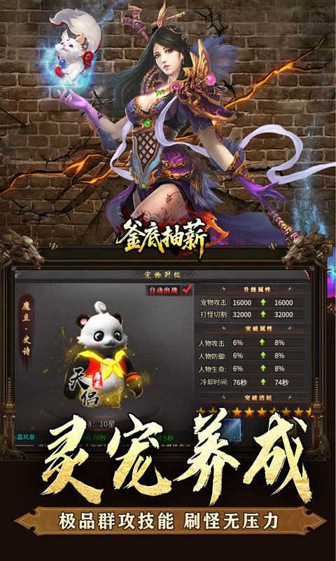釜底抽薪（屠龍專屬沉默）游戲截圖1