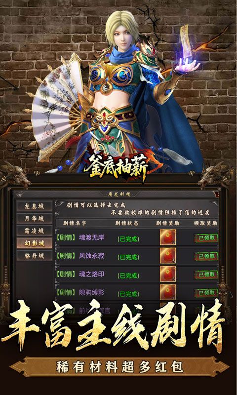 釜底抽薪（屠龍專屬沉默）游戲截圖1