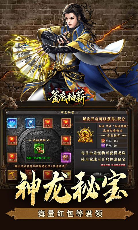 釜底抽薪（屠龍專屬沉默）游戲截圖4