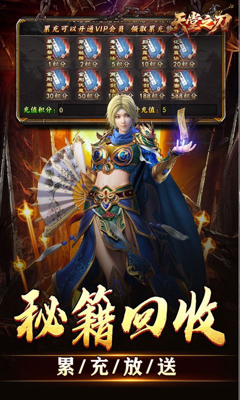 天堂之刃（微變攻速送充爽）游戲截圖13