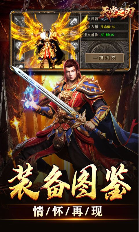 天堂之刃（微變攻速送充爽）游戲截圖13
