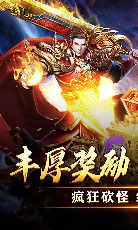 天堂之刃（微變攻速送充爽）游戲截圖0