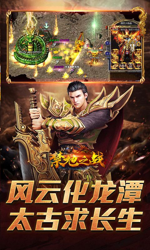 禁地之战（碎墟诸天沉默）游戏截图4