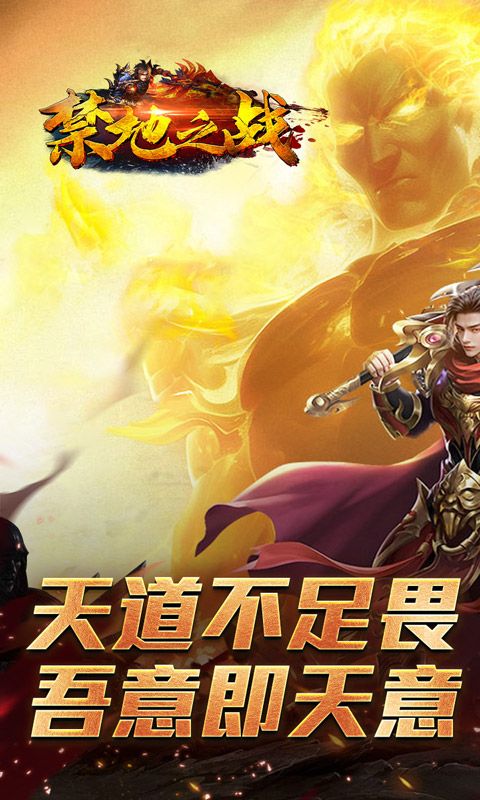 禁地之战（碎墟诸天沉默）游戏截图0