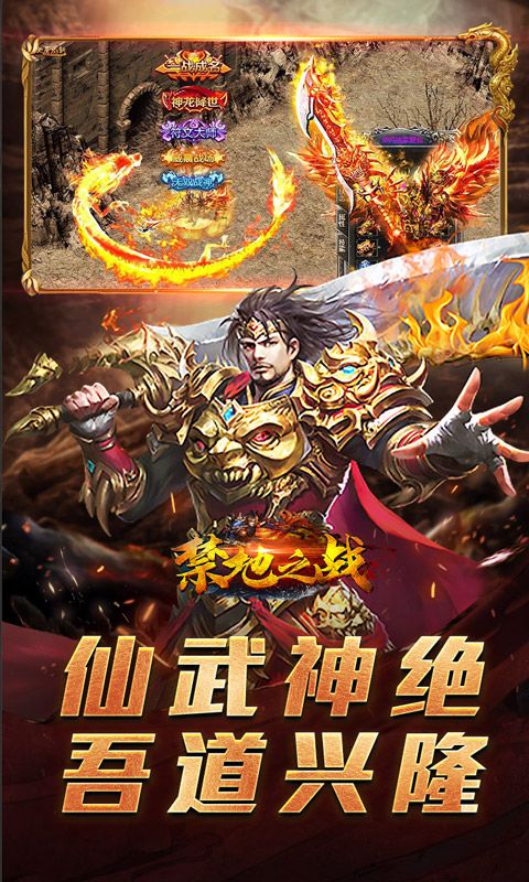禁地之战（碎墟诸天沉默）游戏截图5