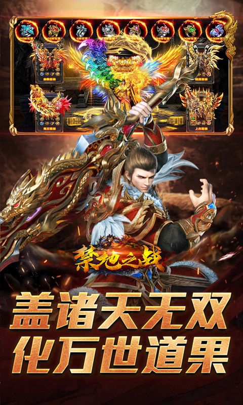 禁地之战（碎墟诸天沉默）游戏截图5