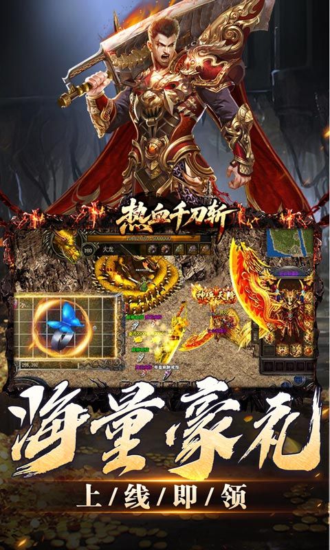 热血千刀斩（零氪送赞爆充）游戏截图4