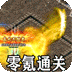 热血千刀斩（零氪送赞爆充）