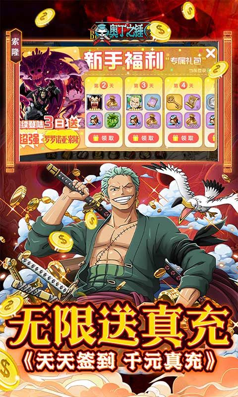 奥丁之锤（免费海贼0.05折）游戏截图4