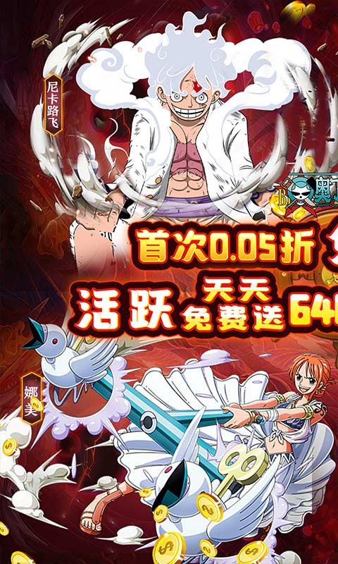 奥丁之锤（免费海贼0.05折）游戏截图4