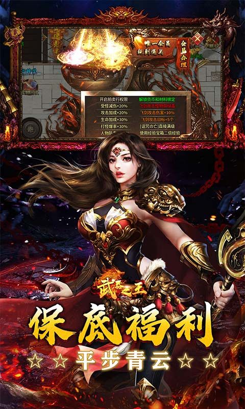 武器之王（超刃传奇神器觉醒）游戏截图4