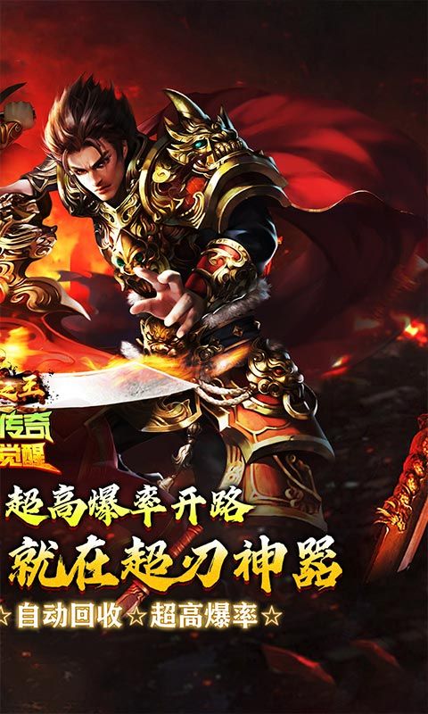 武器之王（超刃传奇神器觉醒）游戏截图15